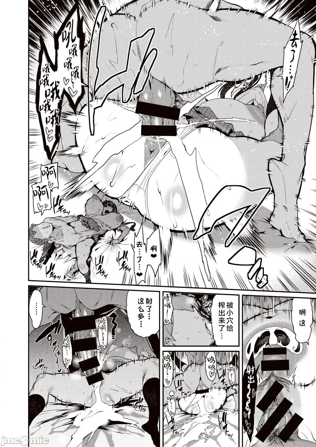 さすねぇ! [不咕鸟汉化组] [变熊] さすねぇ! (コミックゼロス #86) [中国翻译] [DL版] 第10页