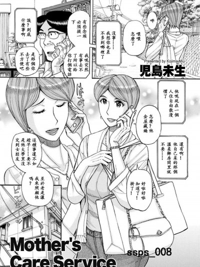 儿岛未生