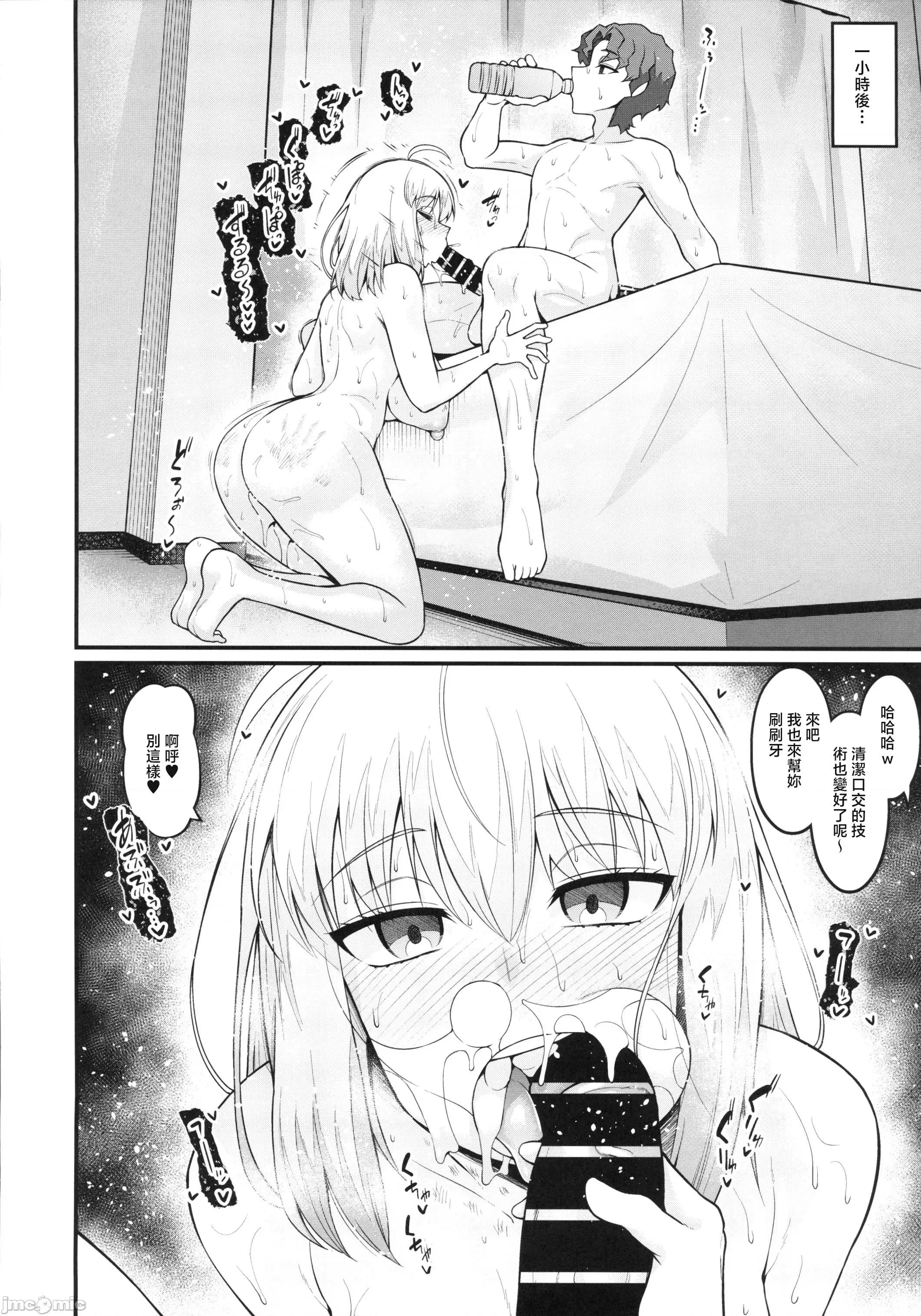 竿役慎二がセイバー达とヤリまくる本 [禁漫汉化组](C105)[デジアンコ(あんこまん)]竿役慎二がセイバー达とヤリまくる本(Fatestay night) 第10页