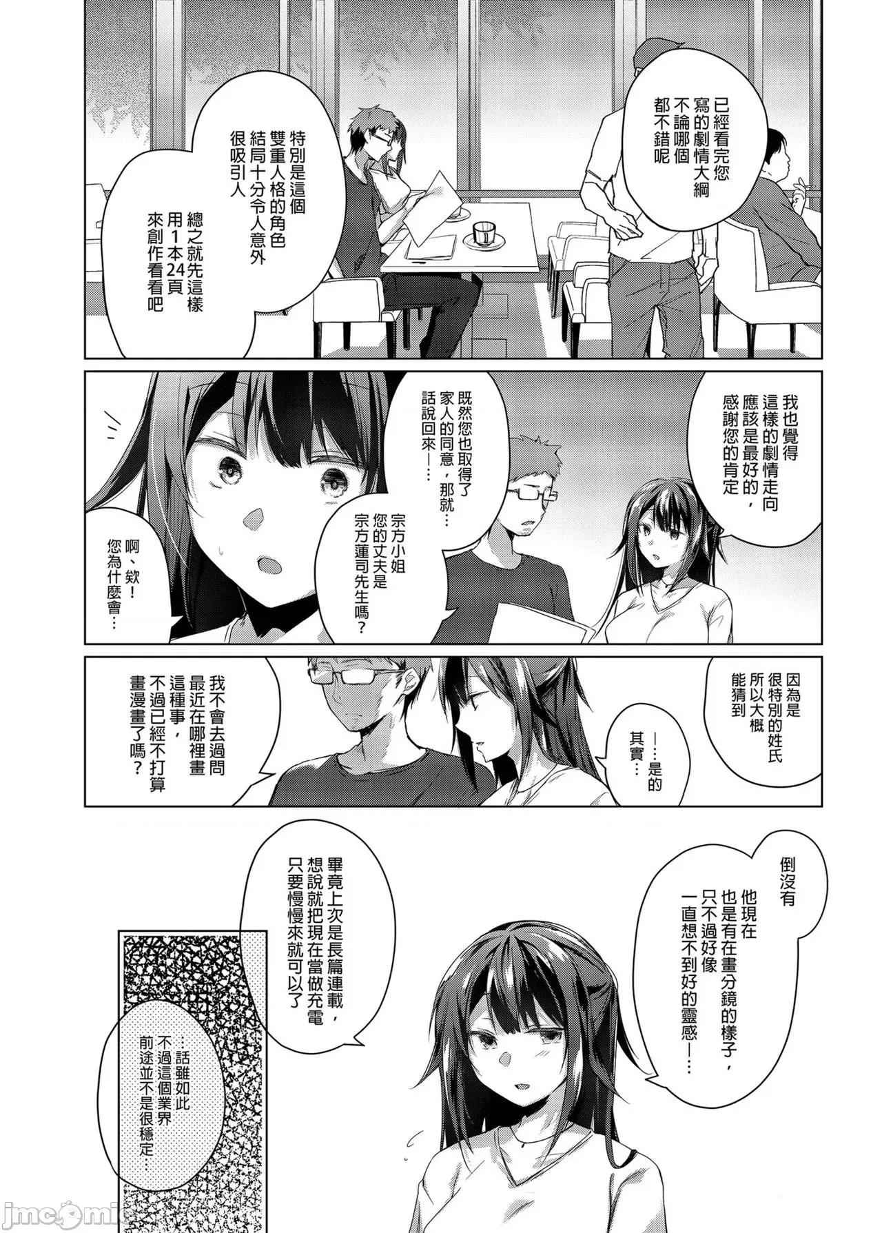 コ○ティア出张编集部に行った日から妻の样子が… [ひらひら (ひらり)] コ○ティア出张编集部に行った日から妻の样子が… [中国翻译] 第10页