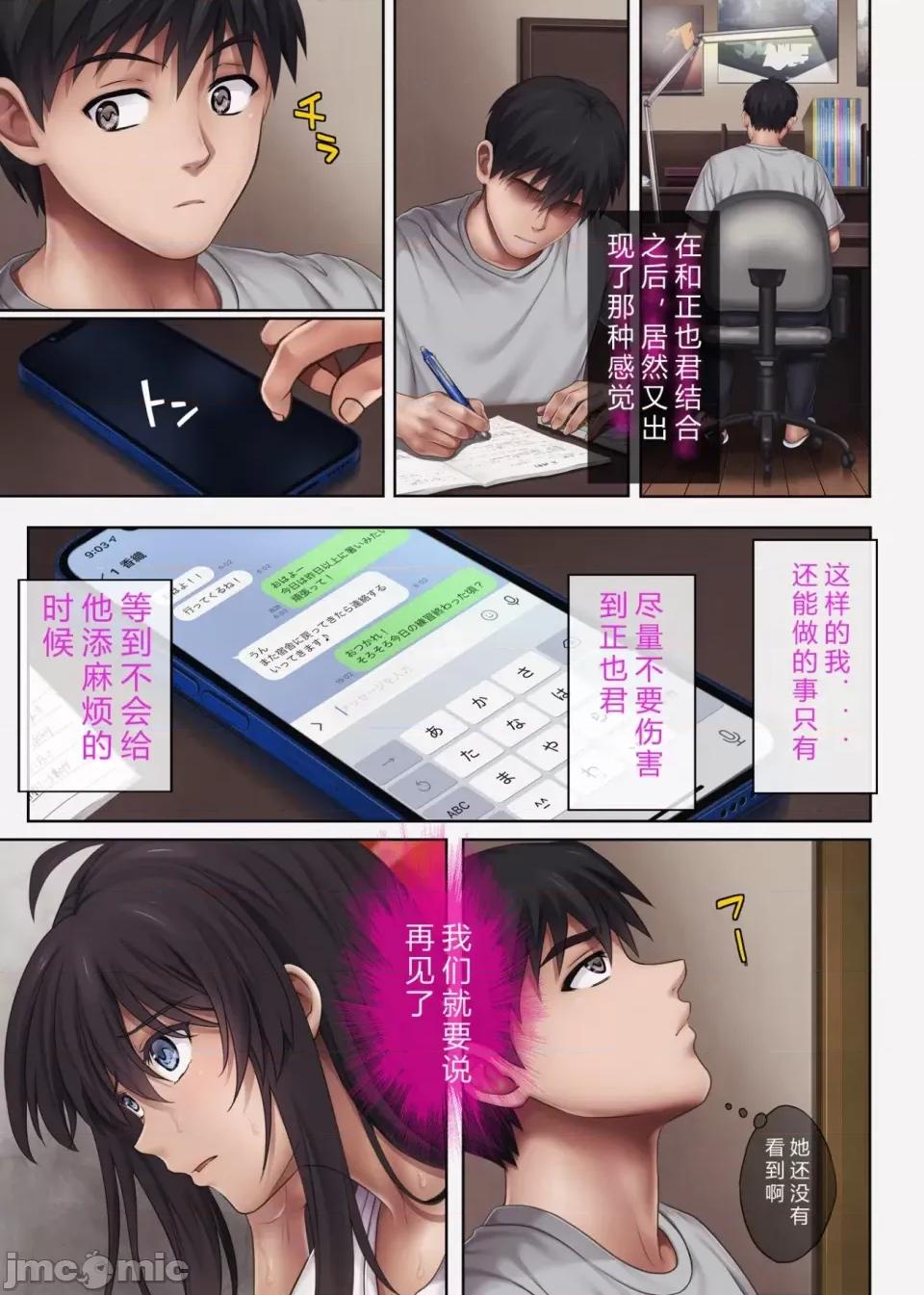 後半 (同人志) [サイクロン (和泉、令泉)] みだれうち4 サッカー部合宿編 後半 (オリジナル) [vex機翻] 第10页