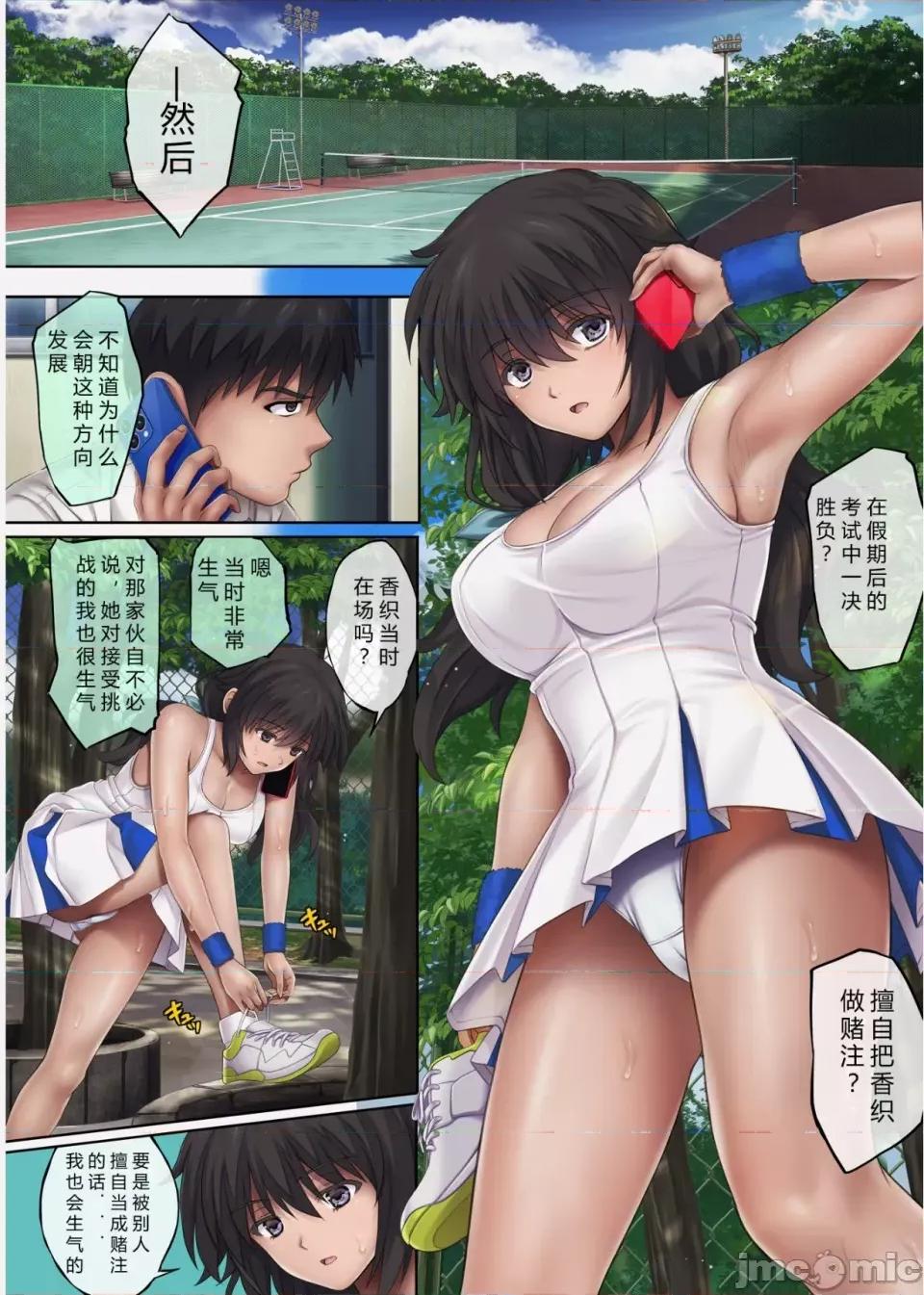 後半 (同人志) [サイクロン (和泉、令泉)] みだれうち4 サッカー部合宿編 後半 (オリジナル) [vex機翻] 第77页