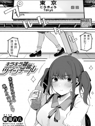 キラキラ