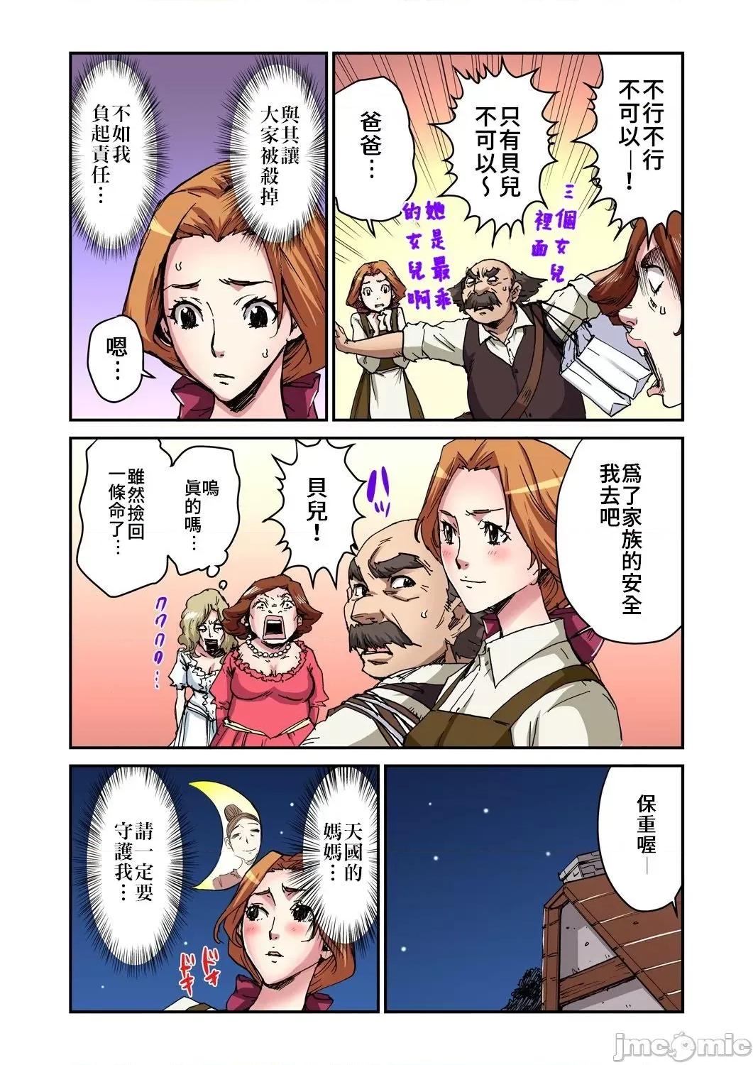 大人的童话~美女与野兽 大人的童话~美女与野兽 [禁漫汉化组] [ピロンタン] おとなの童话～美女と野兽 (ガチコミ Vol.65) 第4页
