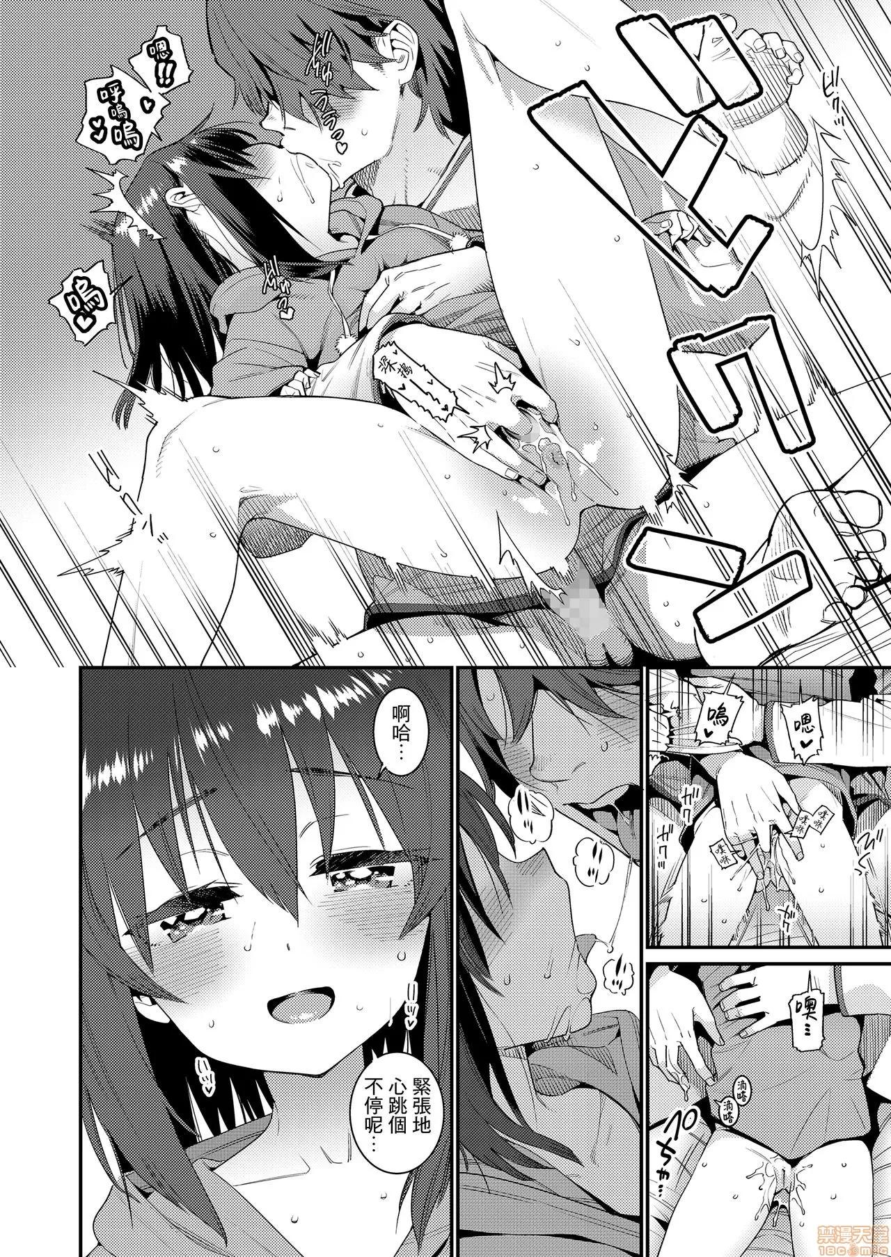 Part4 [无邪气汉化组] [源五郎] パパは爱娘に胜てない Part4 (COMIC LO 2020年9月号) 第8页