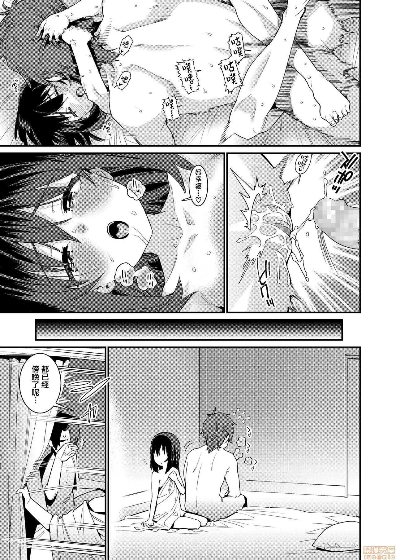 Part4 [无邪气汉化组] [源五郎] パパは爱娘に胜てない Part4 (COMIC LO 2020年9月号) 第15页