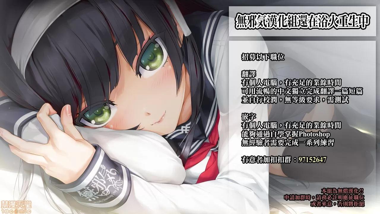 Part4 [无邪气汉化组] [源五郎] パパは爱娘に胜てない Part4 (COMIC LO 2020年9月号) 第17页