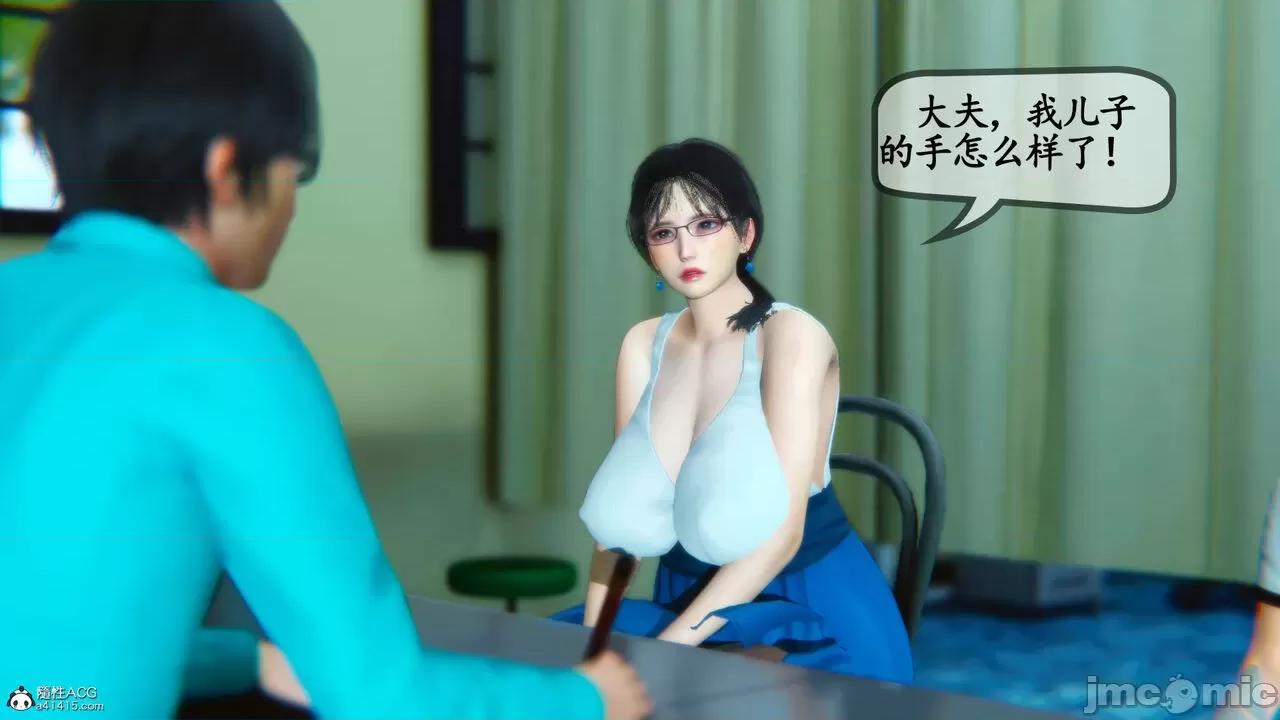温柔的妈妈 [五五五] 温柔的妈妈 01-05（完） 第32页