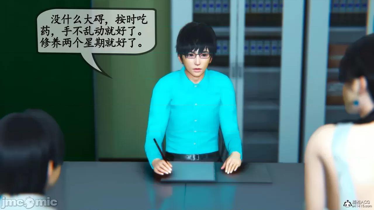 温柔的妈妈 [五五五] 温柔的妈妈 01-05（完） 第33页