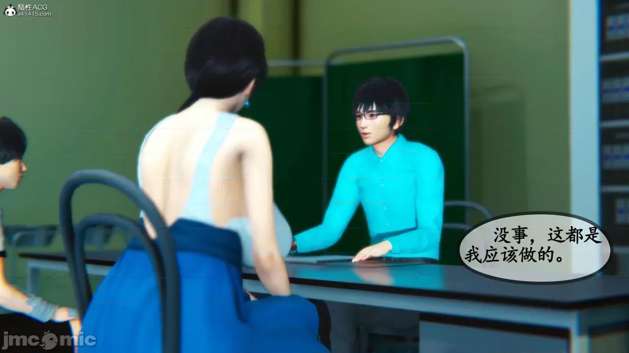 温柔的妈妈 [五五五] 温柔的妈妈 01-05（完） 第35页