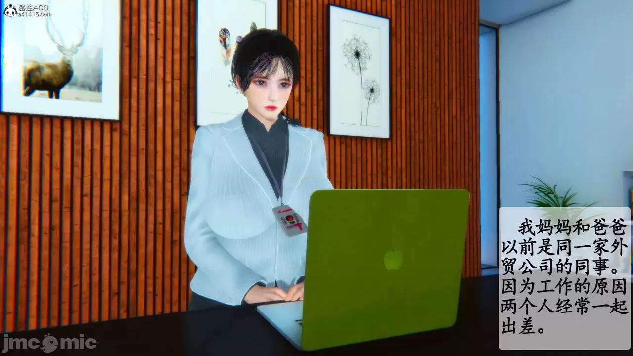 温柔的妈妈 [五五五] 温柔的妈妈 01-05（完） 第36页