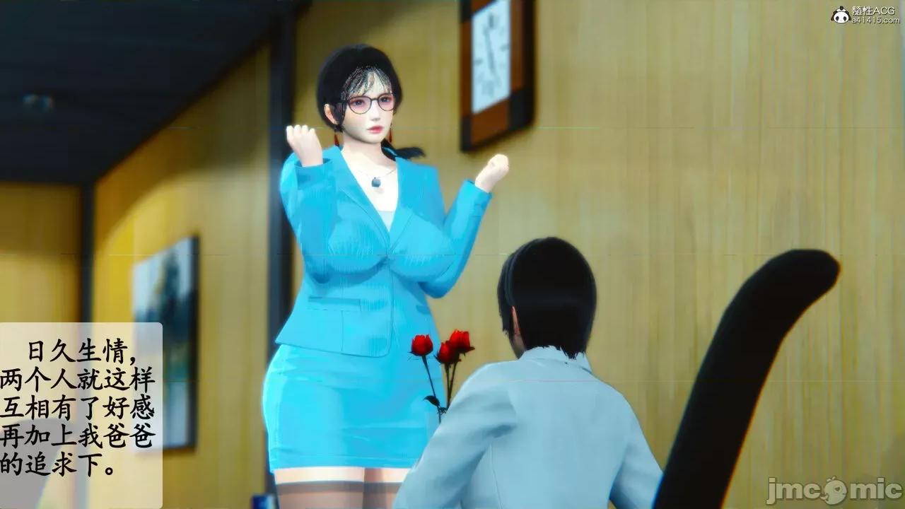 温柔的妈妈 [五五五] 温柔的妈妈 01-05（完） 第37页