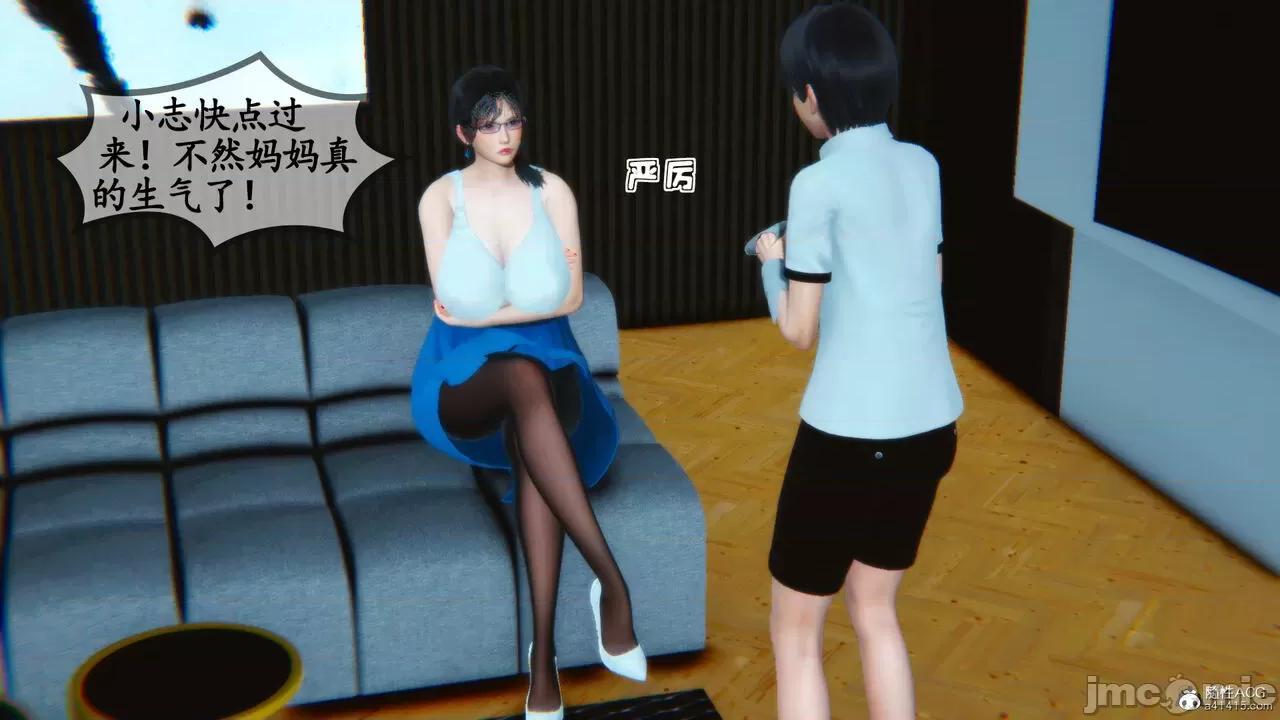 温柔的妈妈 [五五五] 温柔的妈妈 01-05（完） 第41页