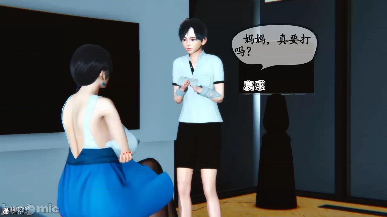 温柔的妈妈 [五五五] 温柔的妈妈 01-05（完） 第42页