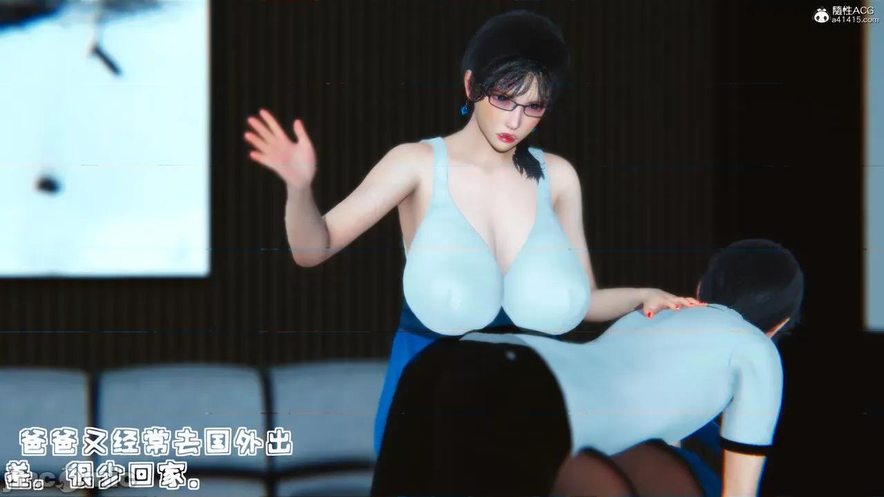 温柔的妈妈 [五五五] 温柔的妈妈 01-05（完） 第44页