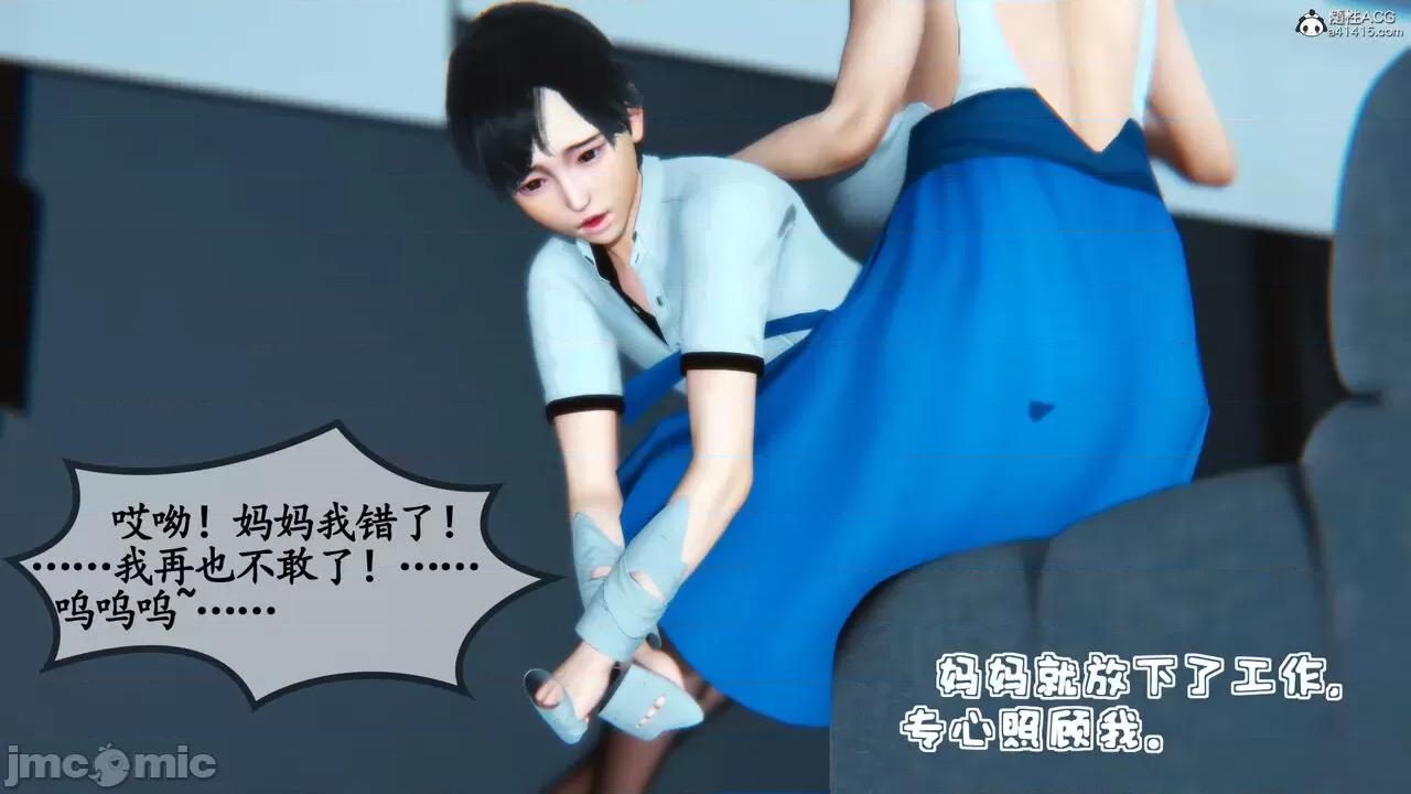 温柔的妈妈 [五五五] 温柔的妈妈 01-05（完） 第46页