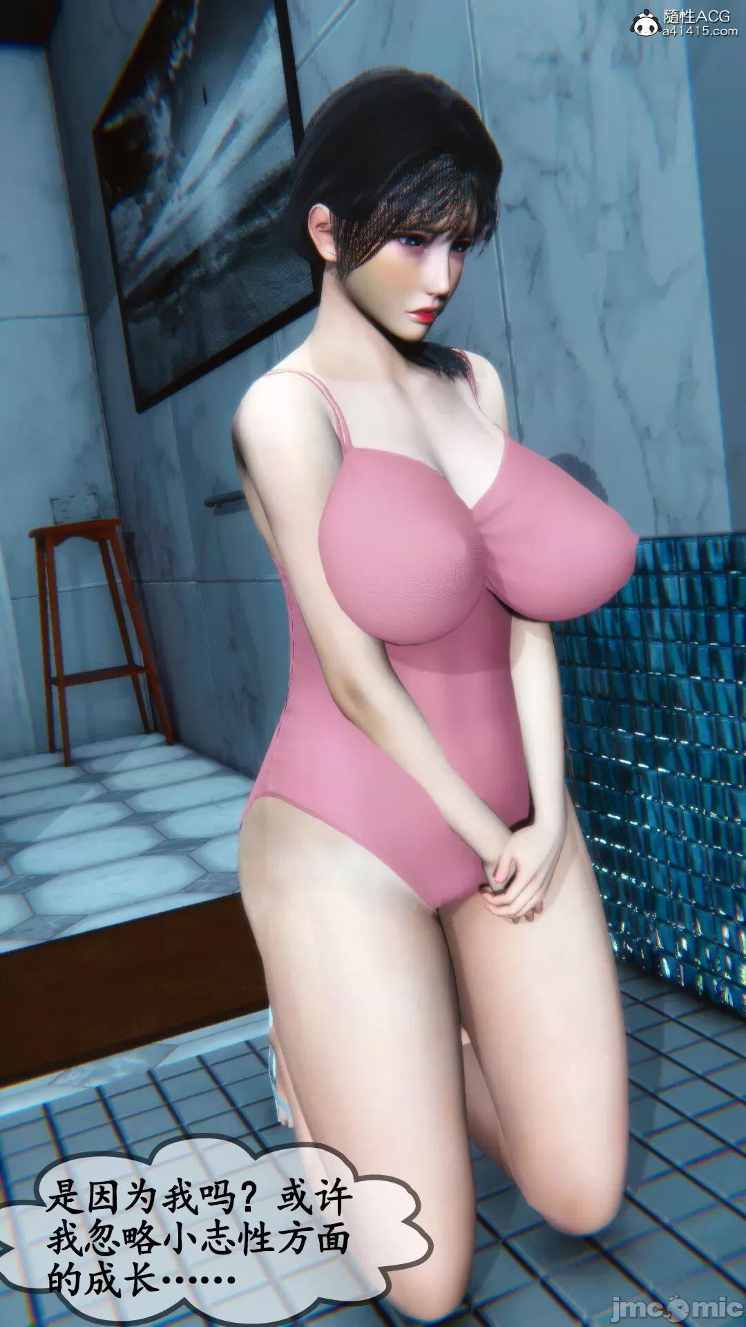 温柔的妈妈 [五五五] 温柔的妈妈 01-05（完） 第68页