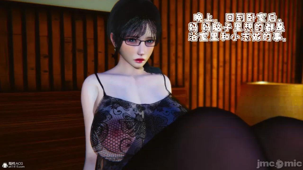 温柔的妈妈 [五五五] 温柔的妈妈 01-05（完） 第84页