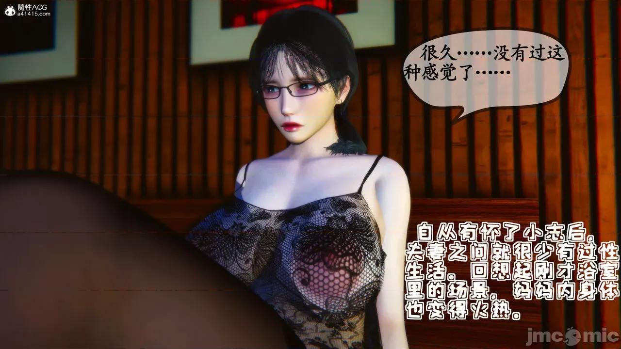 温柔的妈妈 [五五五] 温柔的妈妈 01-05（完） 第85页