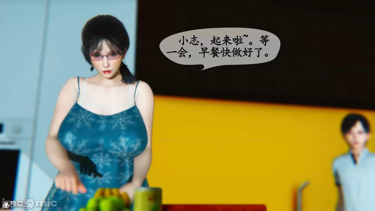 温柔的妈妈 [五五五] 温柔的妈妈 01-05（完） 第96页