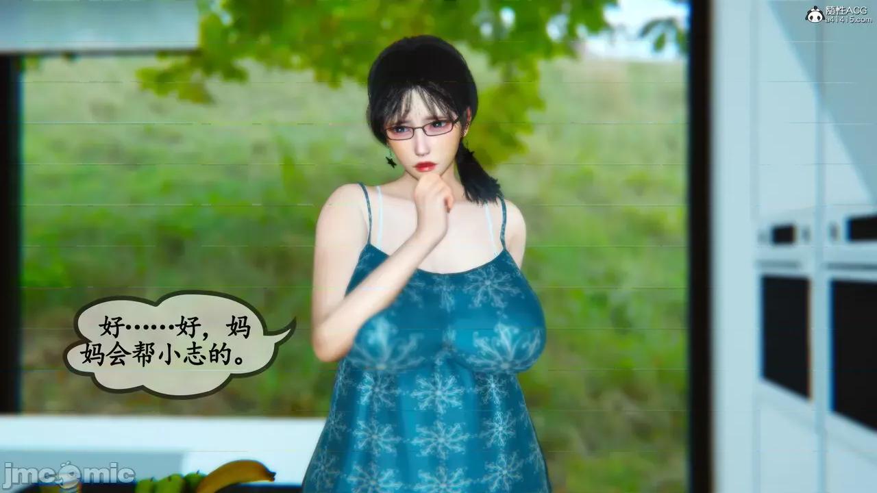 温柔的妈妈 [五五五] 温柔的妈妈 01-05（完） 第99页