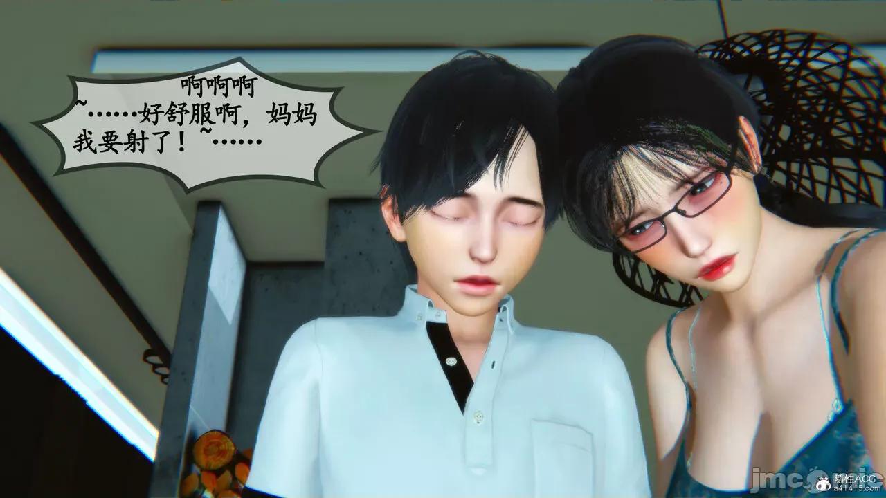温柔的妈妈 [五五五] 温柔的妈妈 01-05（完） 第103页