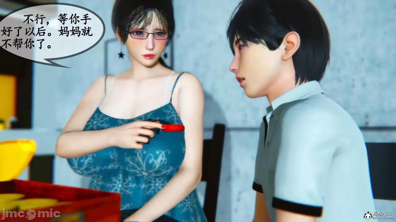 温柔的妈妈 [五五五] 温柔的妈妈 01-05（完） 第108页
