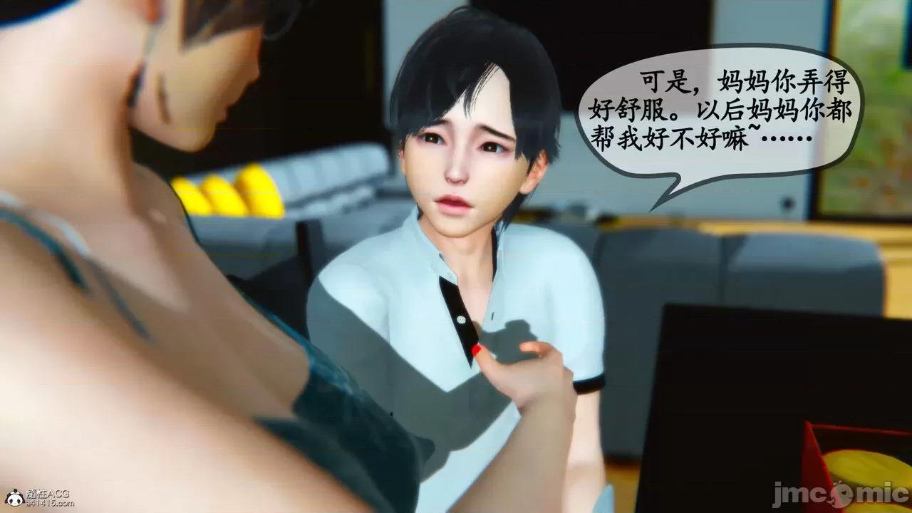 温柔的妈妈 [五五五] 温柔的妈妈 01-05（完） 第109页