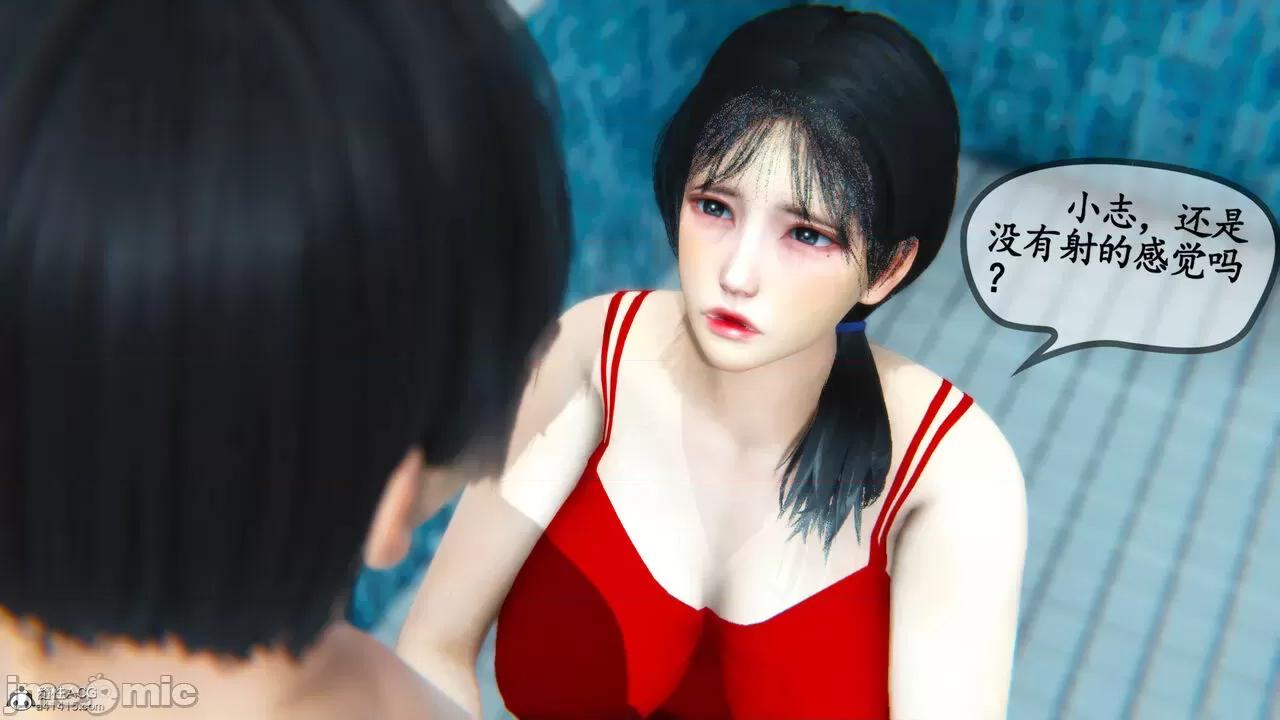 温柔的妈妈 [五五五] 温柔的妈妈 01-05（完） 第119页