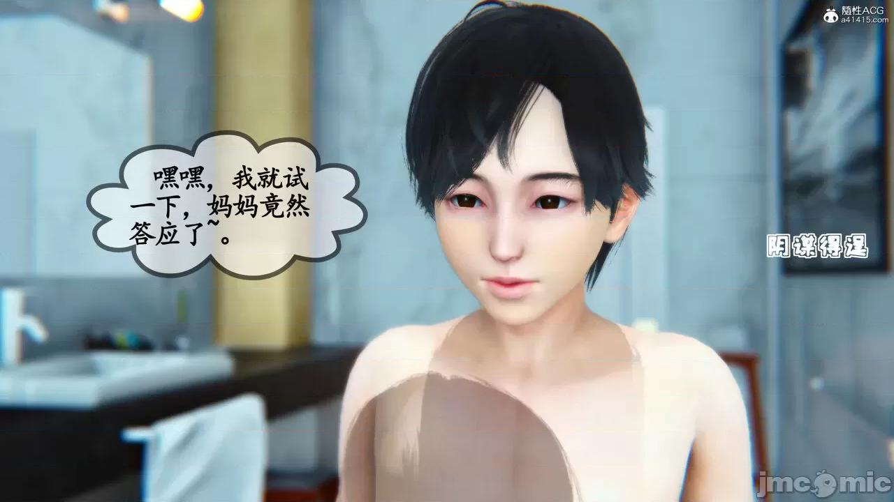 温柔的妈妈 [五五五] 温柔的妈妈 01-05（完） 第130页