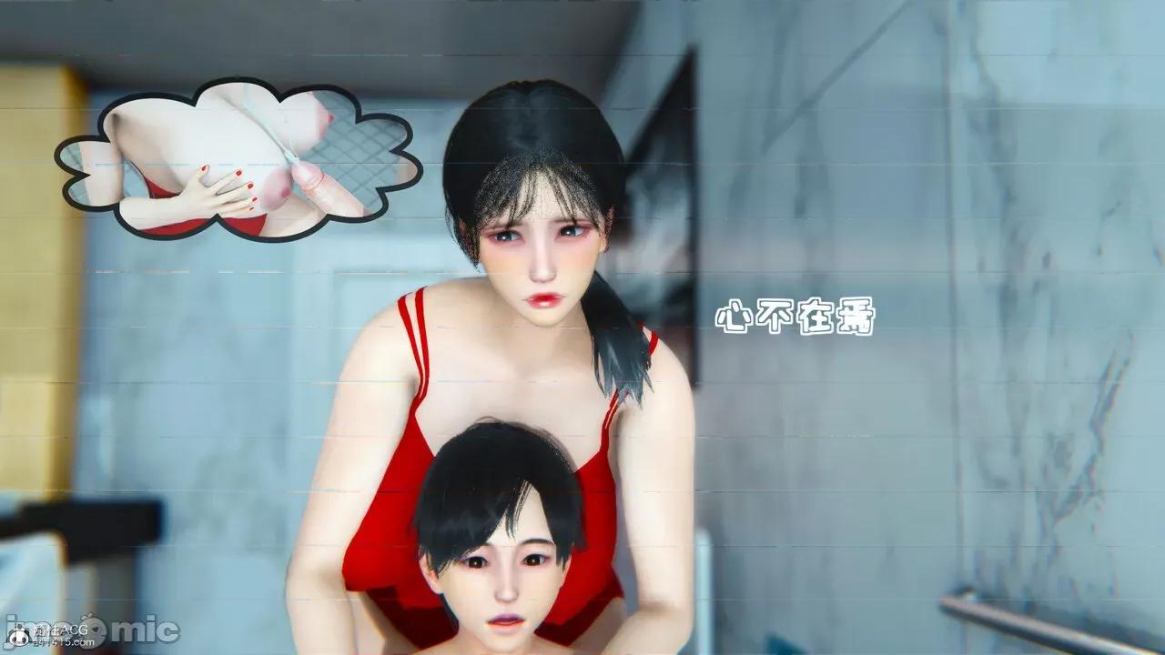 温柔的妈妈 [五五五] 温柔的妈妈 01-05（完） 第142页