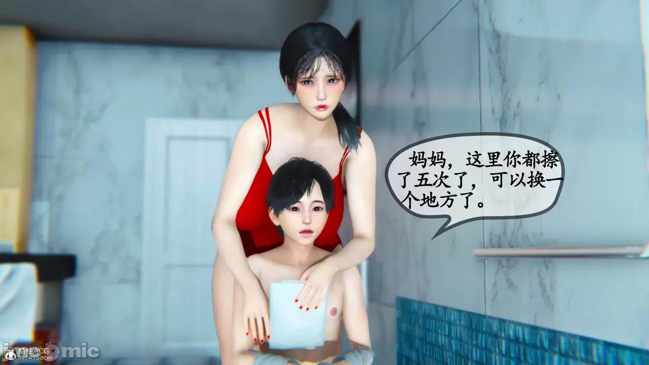 温柔的妈妈 [五五五] 温柔的妈妈 01-05（完） 第143页