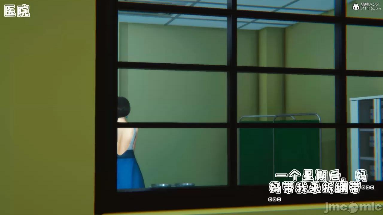 温柔的妈妈 [五五五] 温柔的妈妈 01-05（完） 第146页