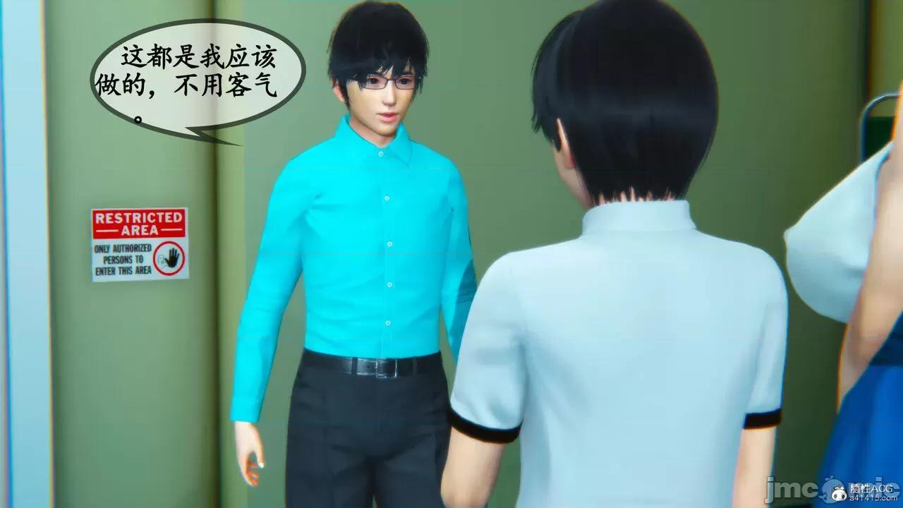 温柔的妈妈 [五五五] 温柔的妈妈 01-05（完） 第153页