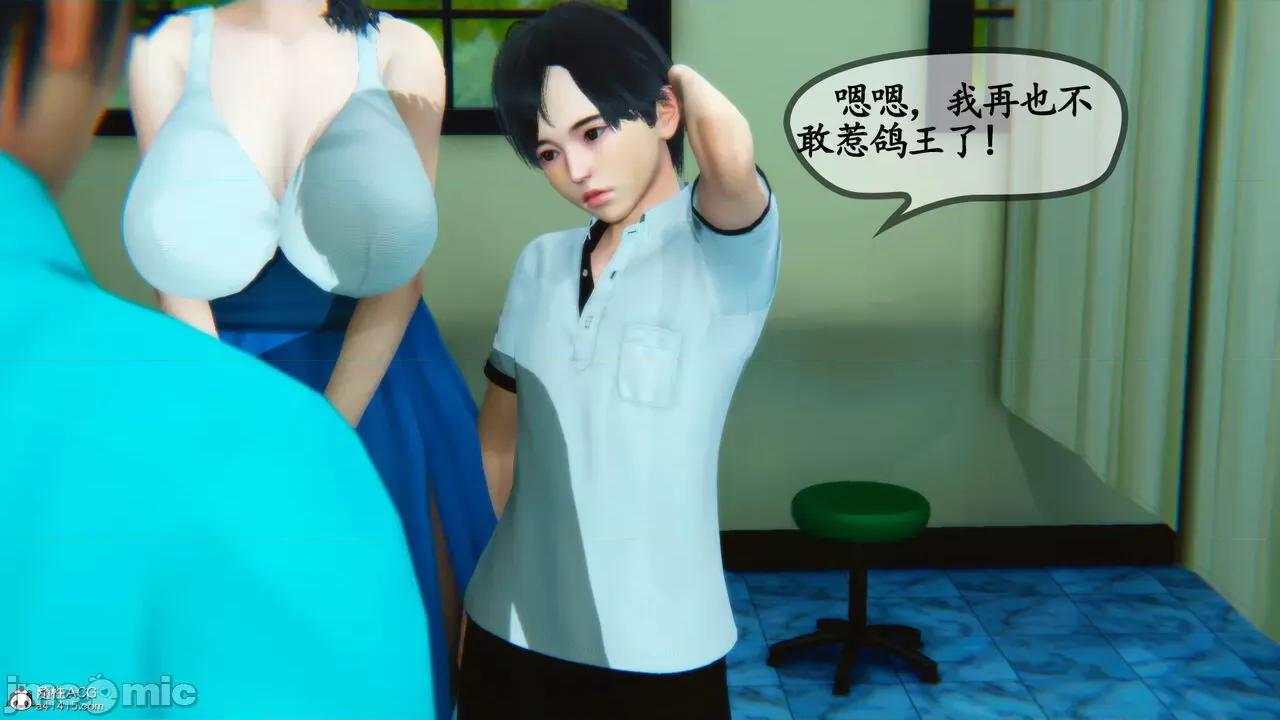 温柔的妈妈 [五五五] 温柔的妈妈 01-05（完） 第155页
