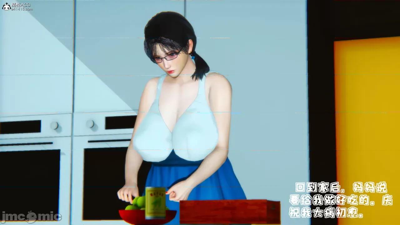 温柔的妈妈 [五五五] 温柔的妈妈 01-05（完） 第158页