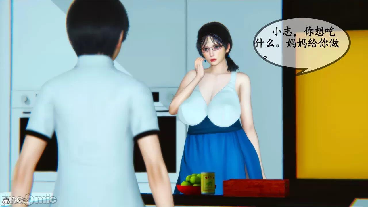 温柔的妈妈 [五五五] 温柔的妈妈 01-05（完） 第159页