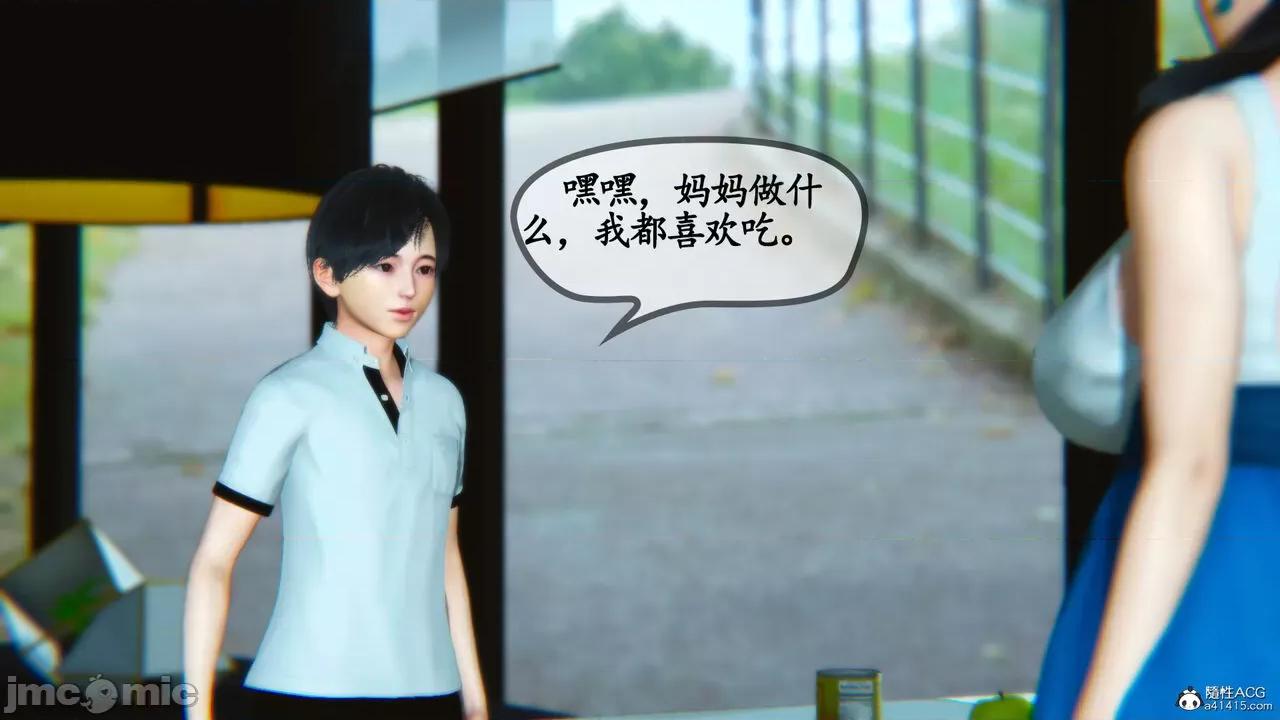 温柔的妈妈 [五五五] 温柔的妈妈 01-05（完） 第160页