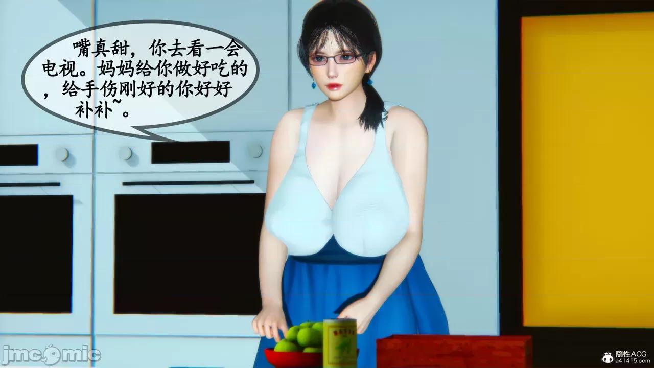 温柔的妈妈 [五五五] 温柔的妈妈 01-05（完） 第161页