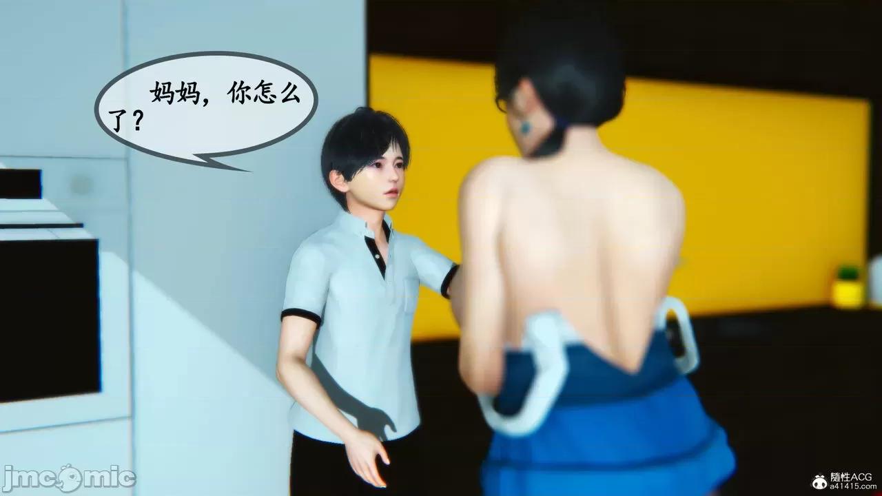 温柔的妈妈 [五五五] 温柔的妈妈 01-05（完） 第180页