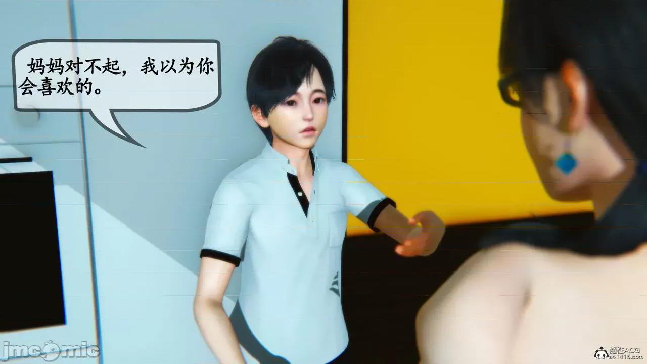 温柔的妈妈 [五五五] 温柔的妈妈 01-05（完） 第182页