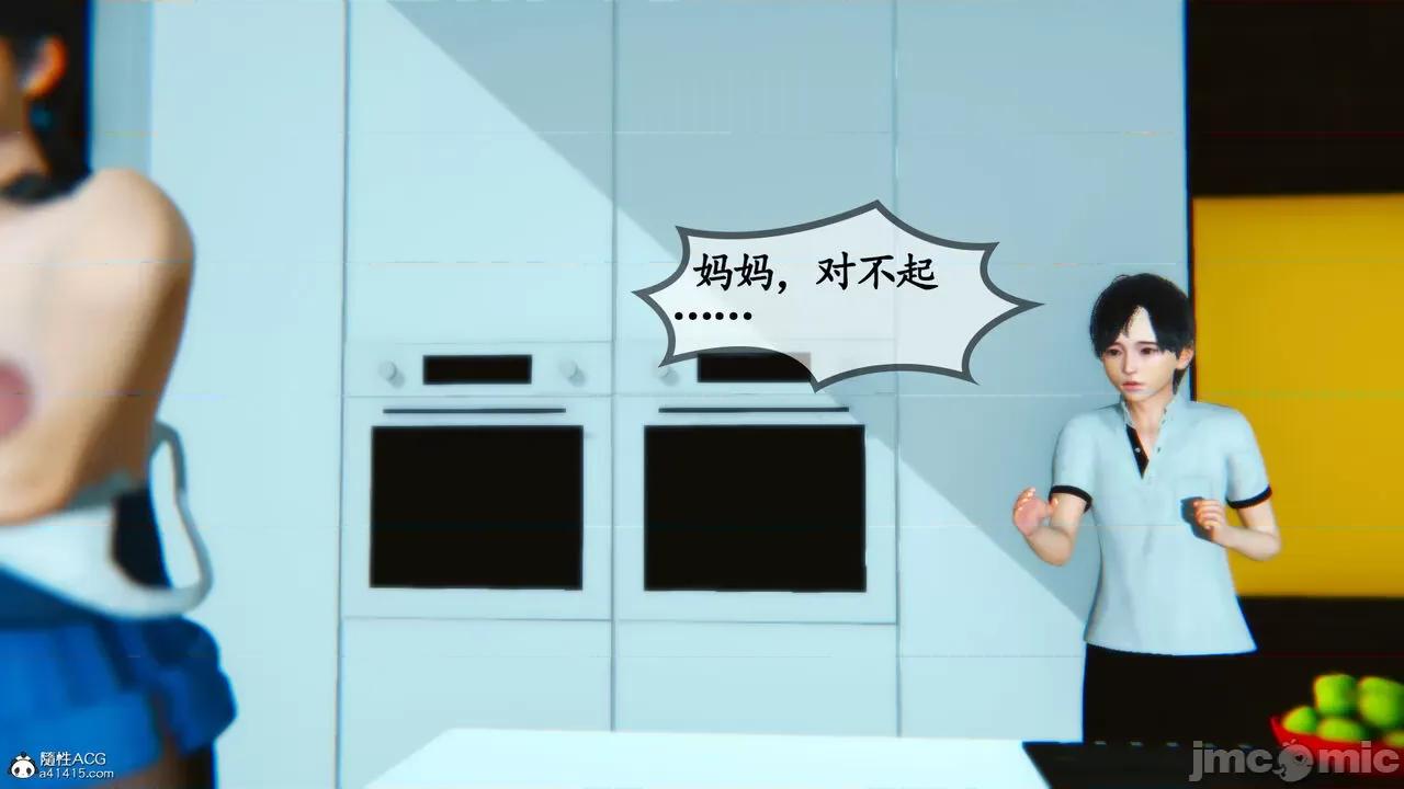 温柔的妈妈 [五五五] 温柔的妈妈 01-05（完） 第185页
