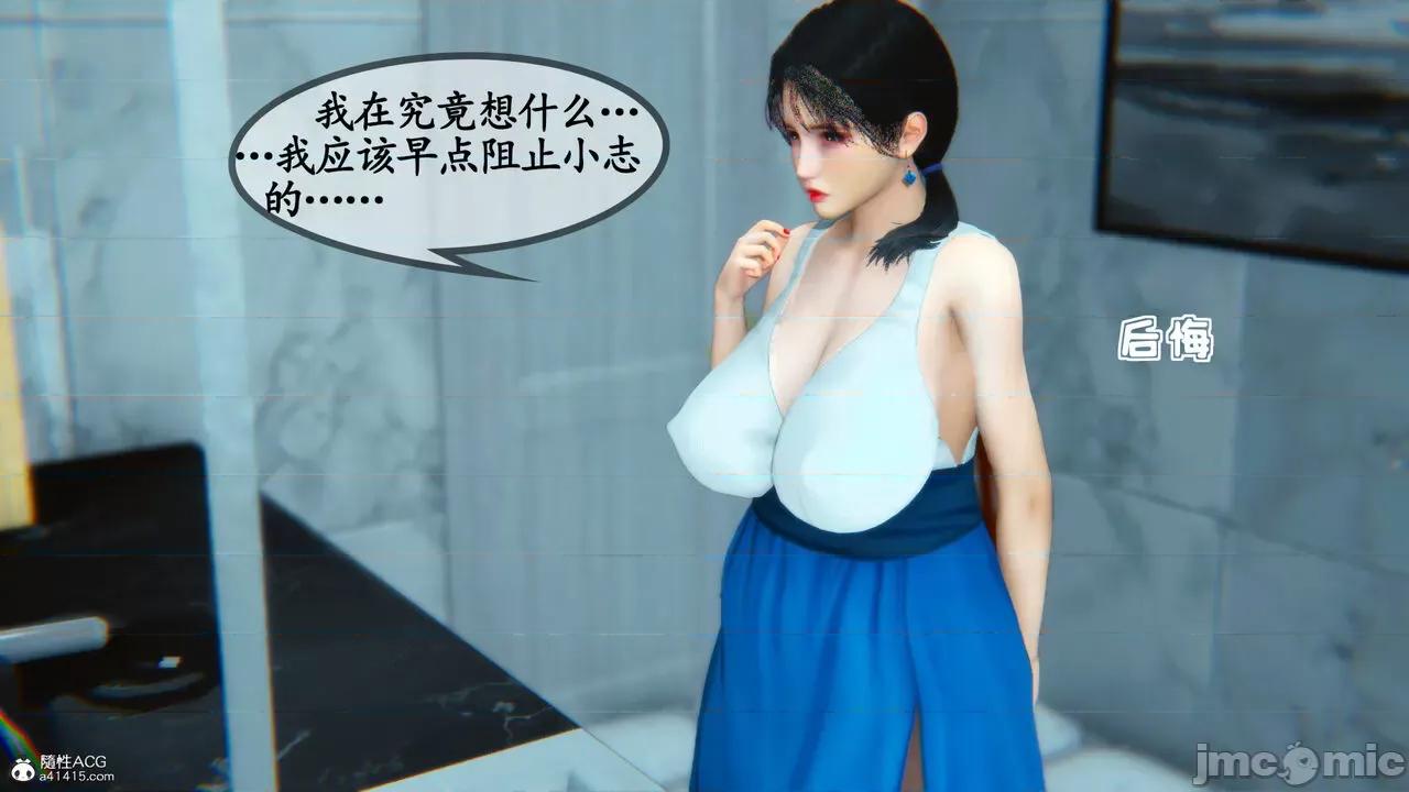 温柔的妈妈 [五五五] 温柔的妈妈 01-05（完） 第189页