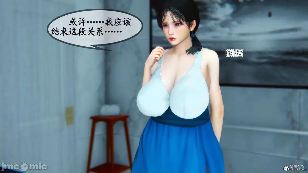 温柔的妈妈 [五五五] 温柔的妈妈 01-05（完） 第190页