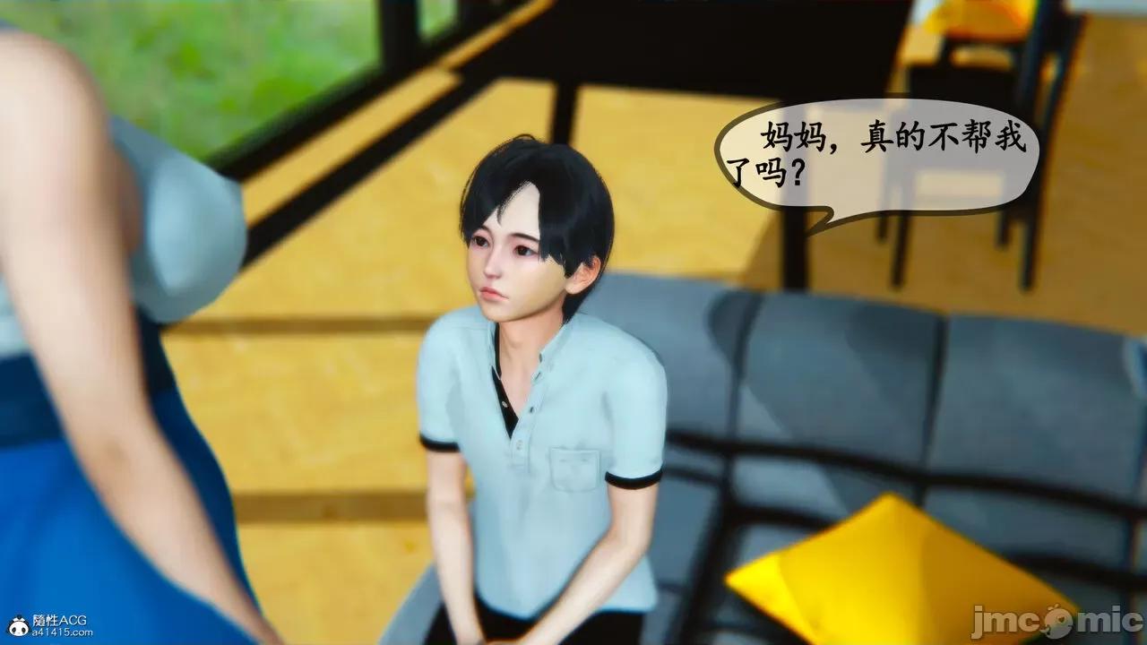 温柔的妈妈 [五五五] 温柔的妈妈 01-05（完） 第193页