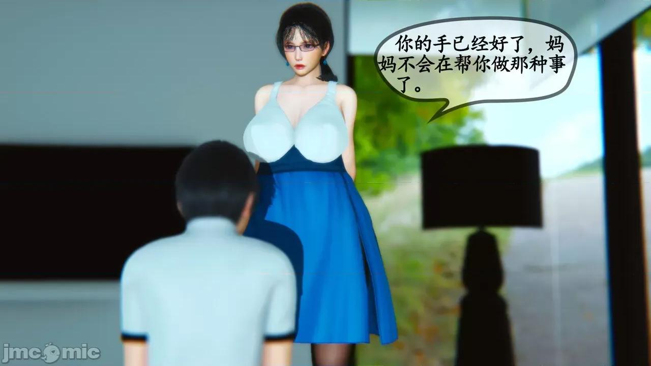 温柔的妈妈 [五五五] 温柔的妈妈 01-05（完） 第194页