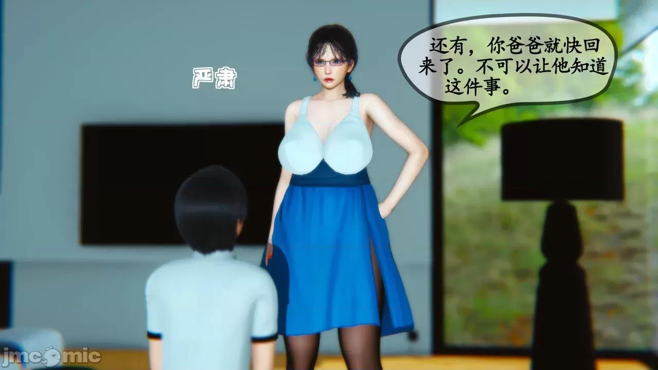 温柔的妈妈 [五五五] 温柔的妈妈 01-05（完） 第195页