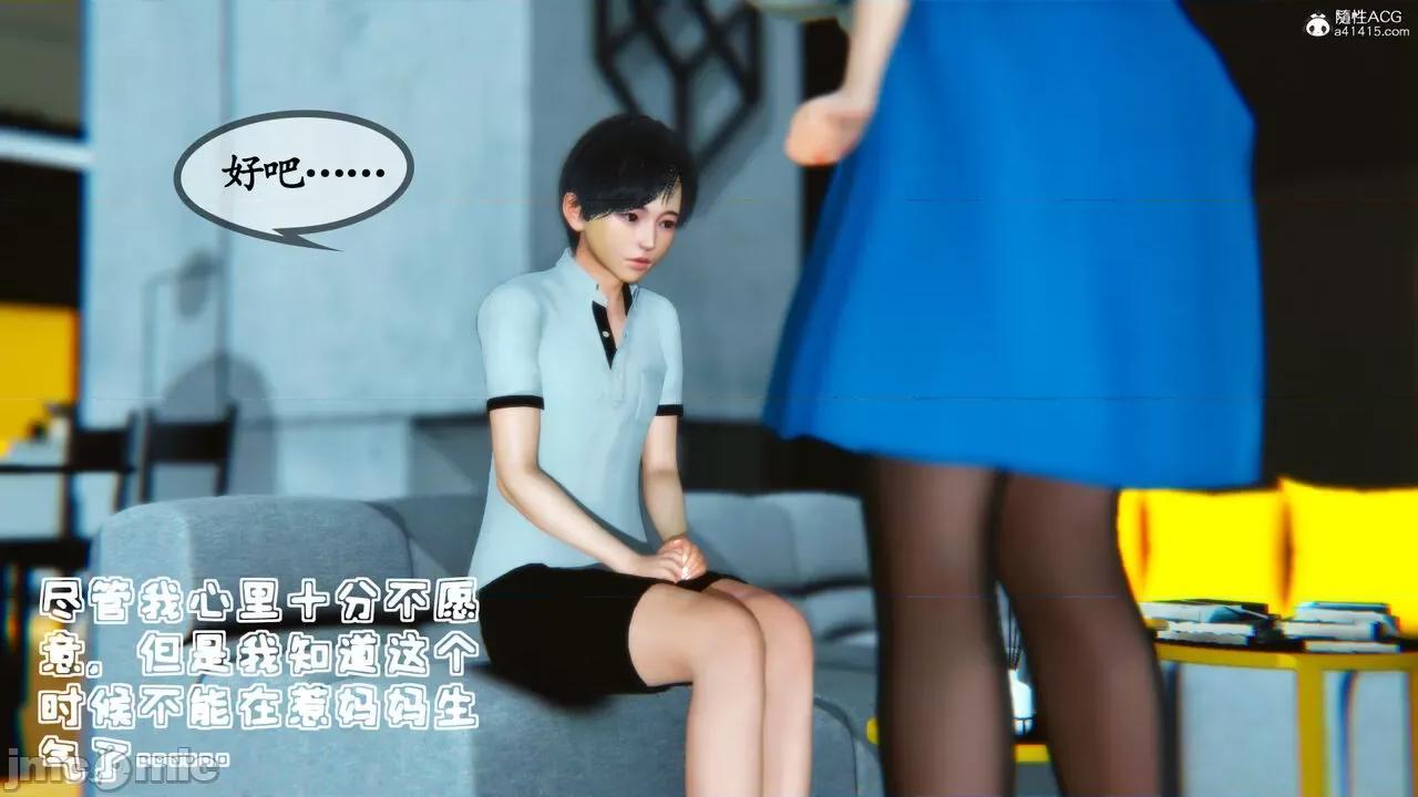 温柔的妈妈 [五五五] 温柔的妈妈 01-05（完） 第196页