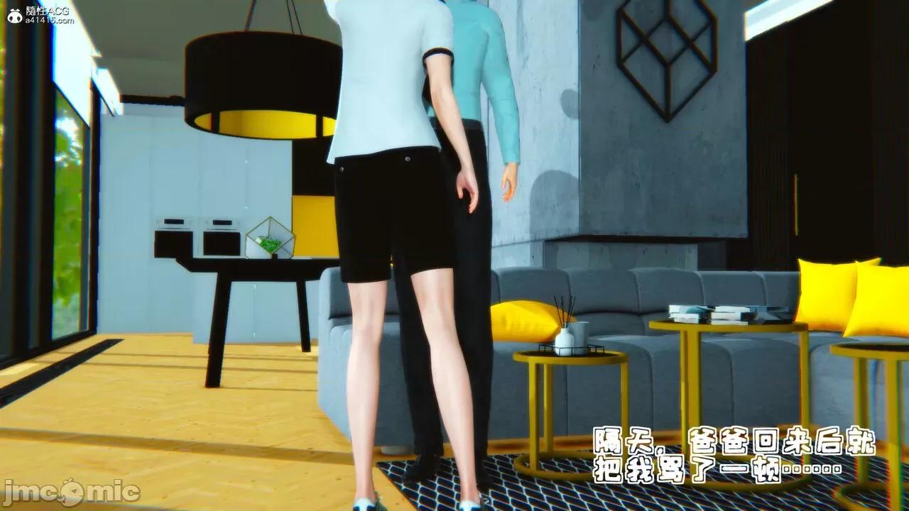 温柔的妈妈 [五五五] 温柔的妈妈 01-05（完） 第197页