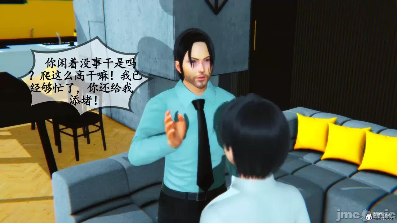 温柔的妈妈 [五五五] 温柔的妈妈 01-05（完） 第198页